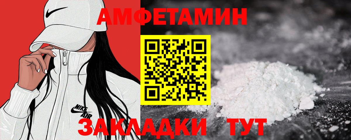 Липецк  Amphetamine VHQ  АМФЕТАМИН  Вход с VPN 