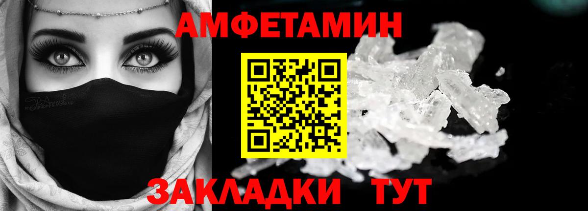 Amphetamine Premium Липецк