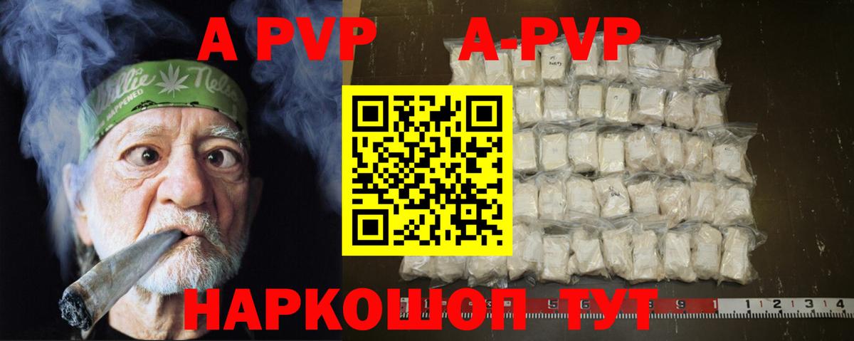 A PVP крисы CK  Вход с VPN  Липецк  Alpha PVP мука 