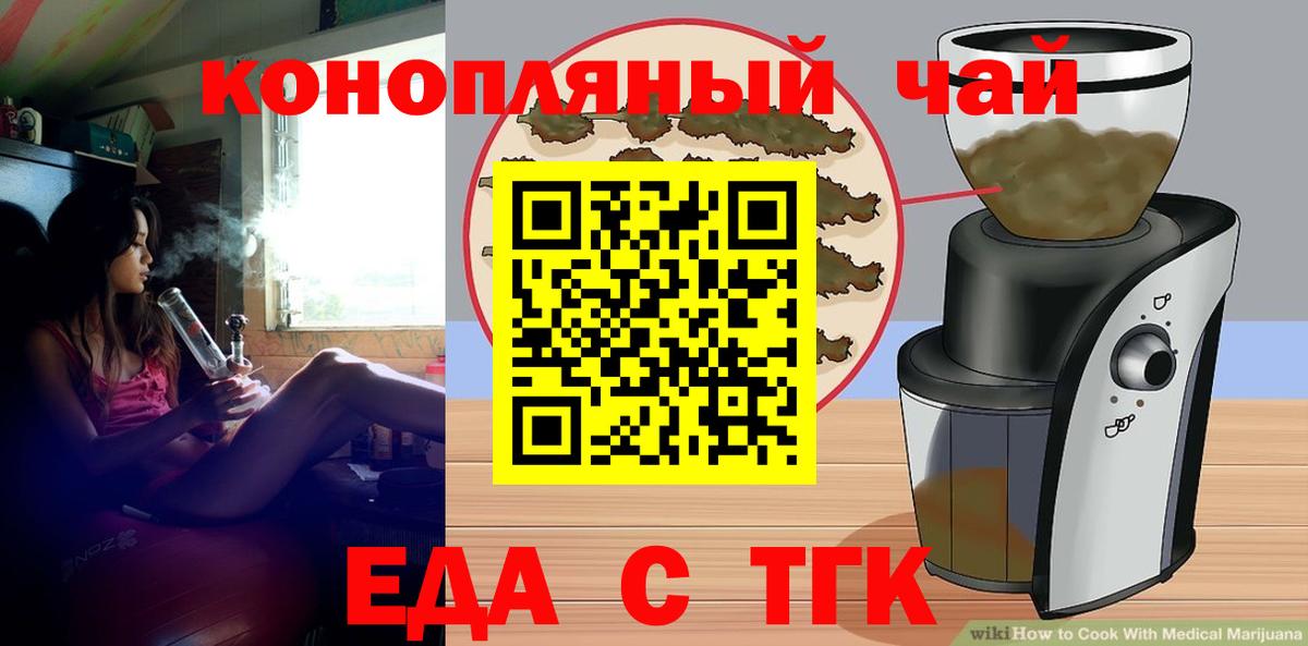 Липецк  Canna-Cookies конопля  Вход с VPN 