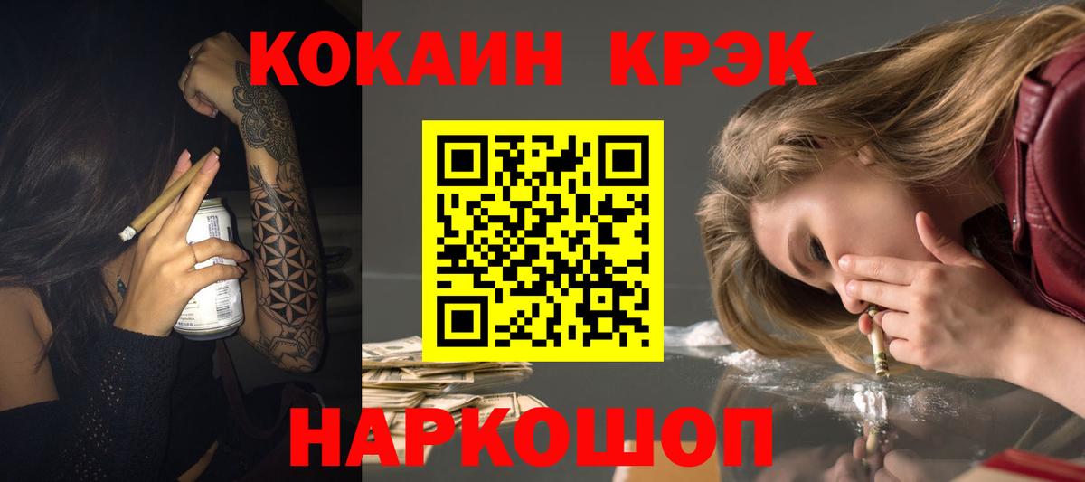 Cocaine Эквадор Липецк