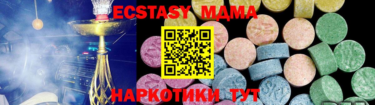 Ecstasy  blacksprut ССЫЛКА  Вход с VPN  Липецк  Ecstasy 250 мг  Экстази louis Vuitton 