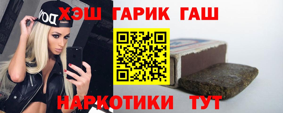 Липецк  ГАШИШ Изолятор  купить наркотики цена  Вход с VPN  ГАШ хэш 