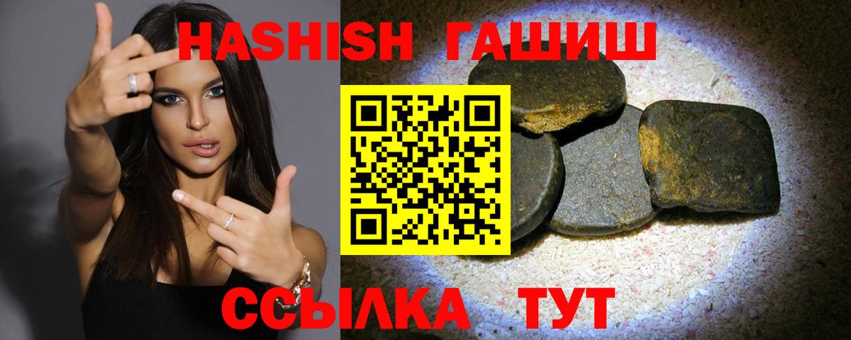 Гашиш Cannabis Липецк