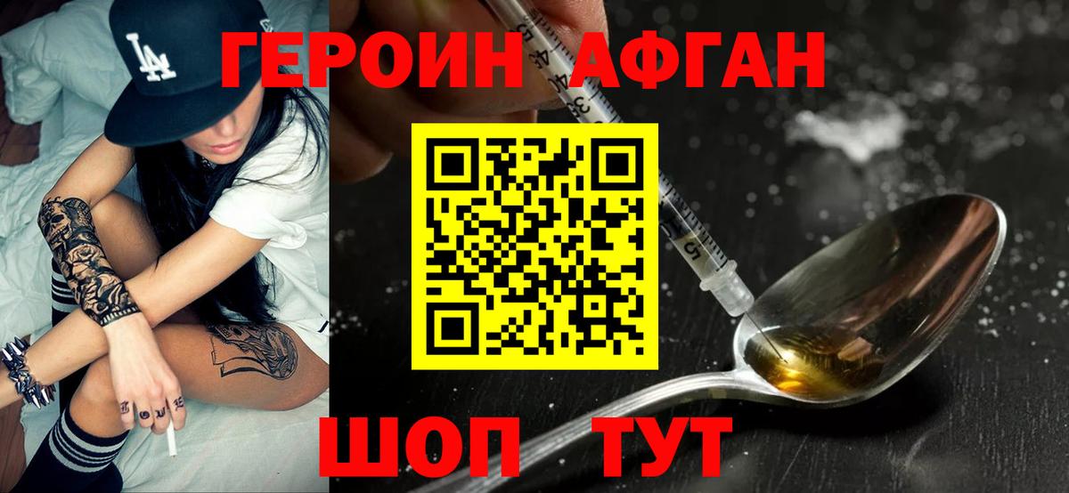 Липецк  Героин  Вход с VPN  Героин белый 