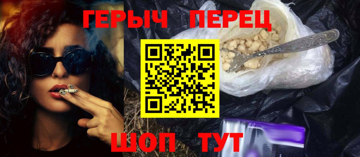 ГЕРОИН хмурый Липецк
