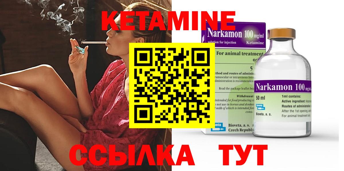 Липецк  Кетамин VHQ  Вход с VPN  Кетамин VHQ 