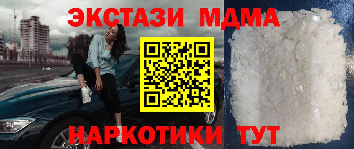 Липецк  МДМА  Вход с VPN  MDMA кристаллы 