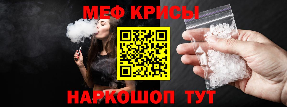 Меф mephedrone  Вход с VPN  Липецк  МЕФ  МЯУ-МЯУ мяу мяу 