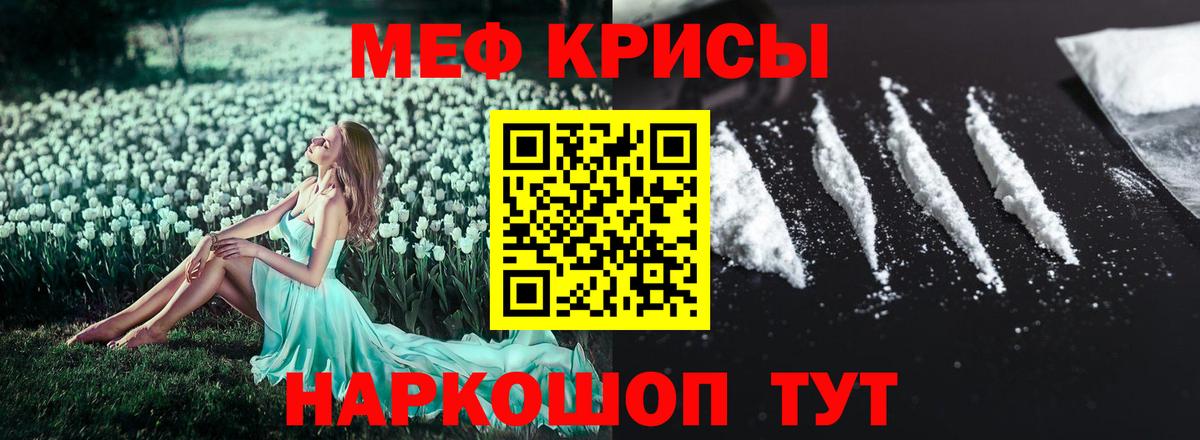 Мефедрон  Липецк