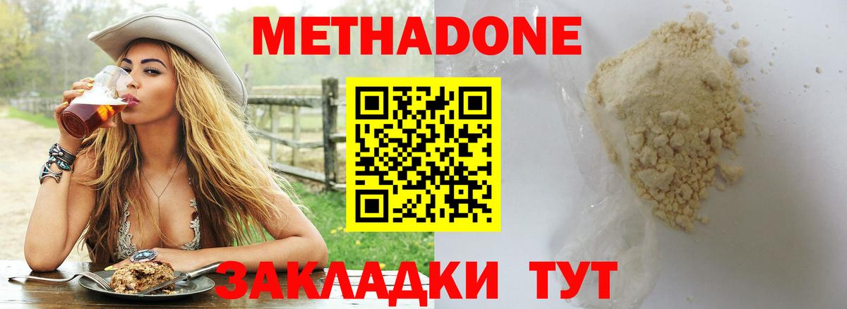 Метадон VHQ  Вход с VPN  Метадон белоснежный  Липецк 
