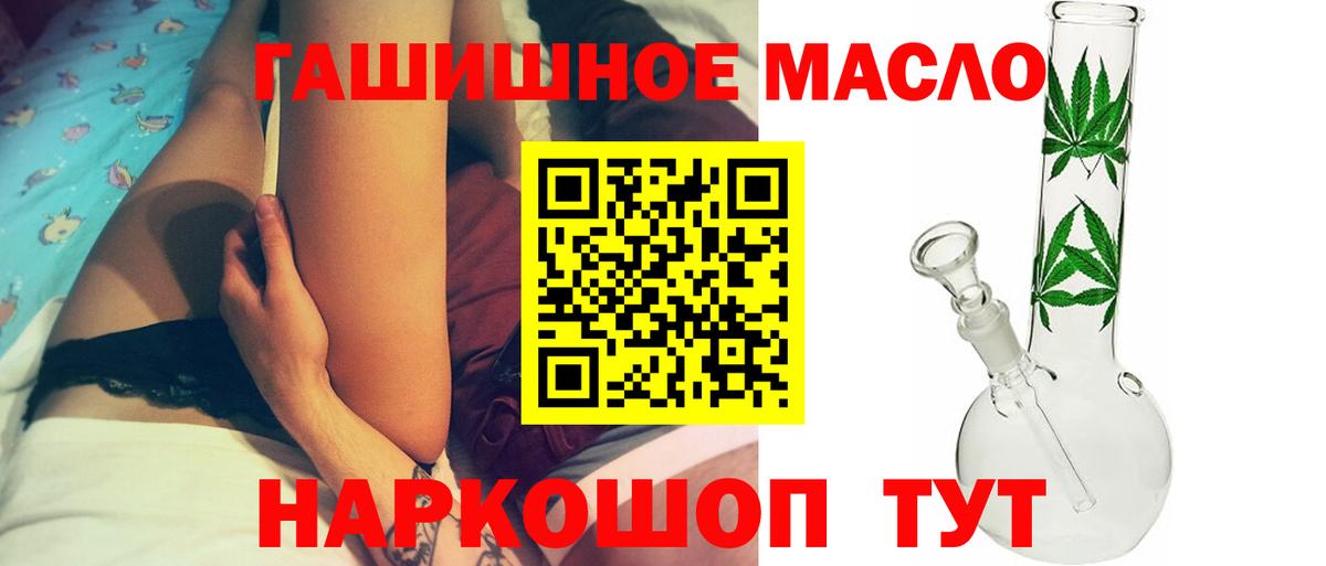 Дистиллят ТГК THC oil Липецк