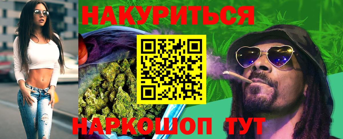 МАРИХУАНА LSD WEED Липецк